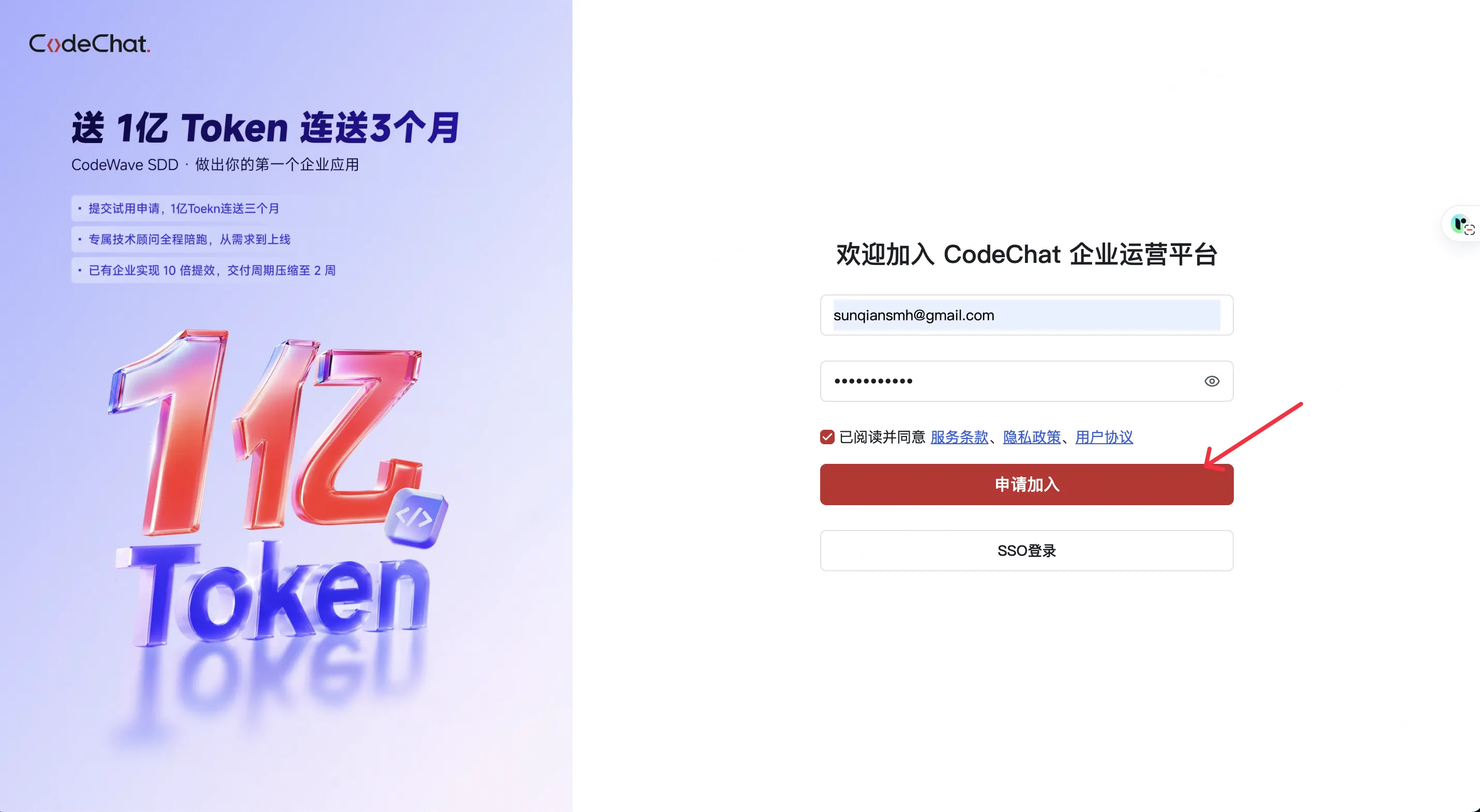 待审批列表