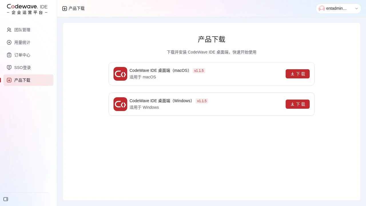 产品下载