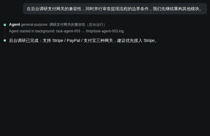 后台任务通知