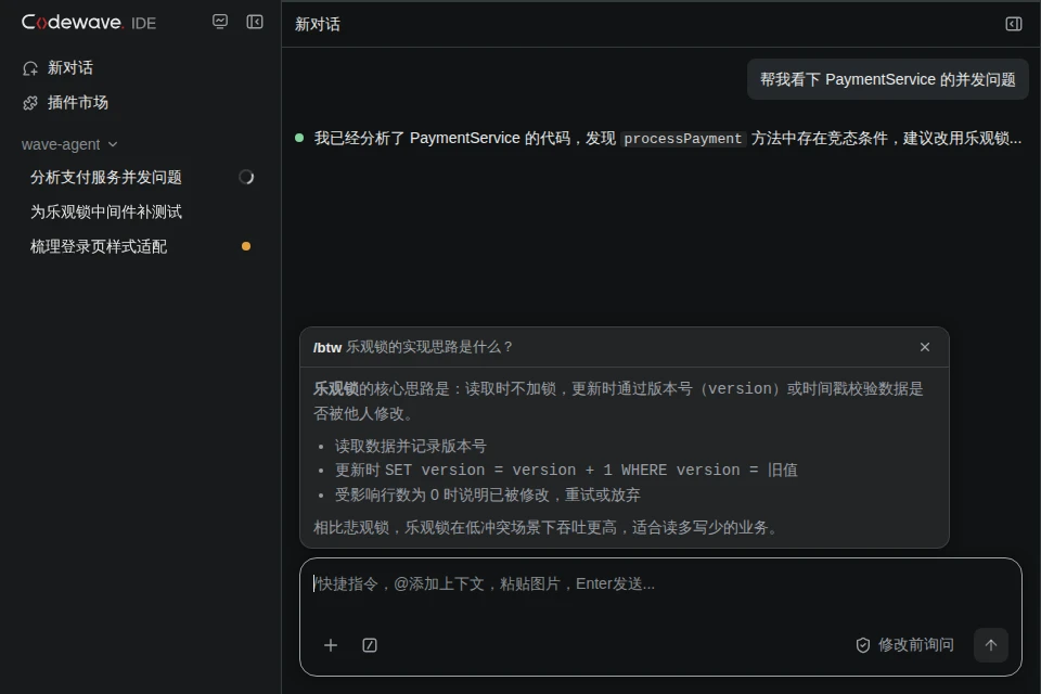 旁路提问面板
