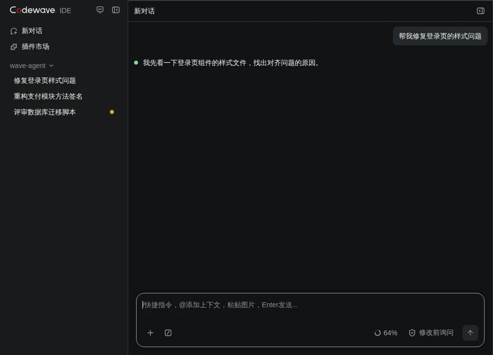 上下文压缩按钮