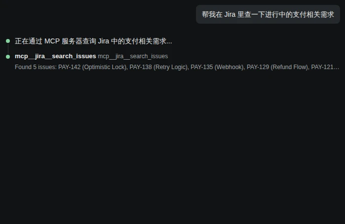 MCP 工具调用
