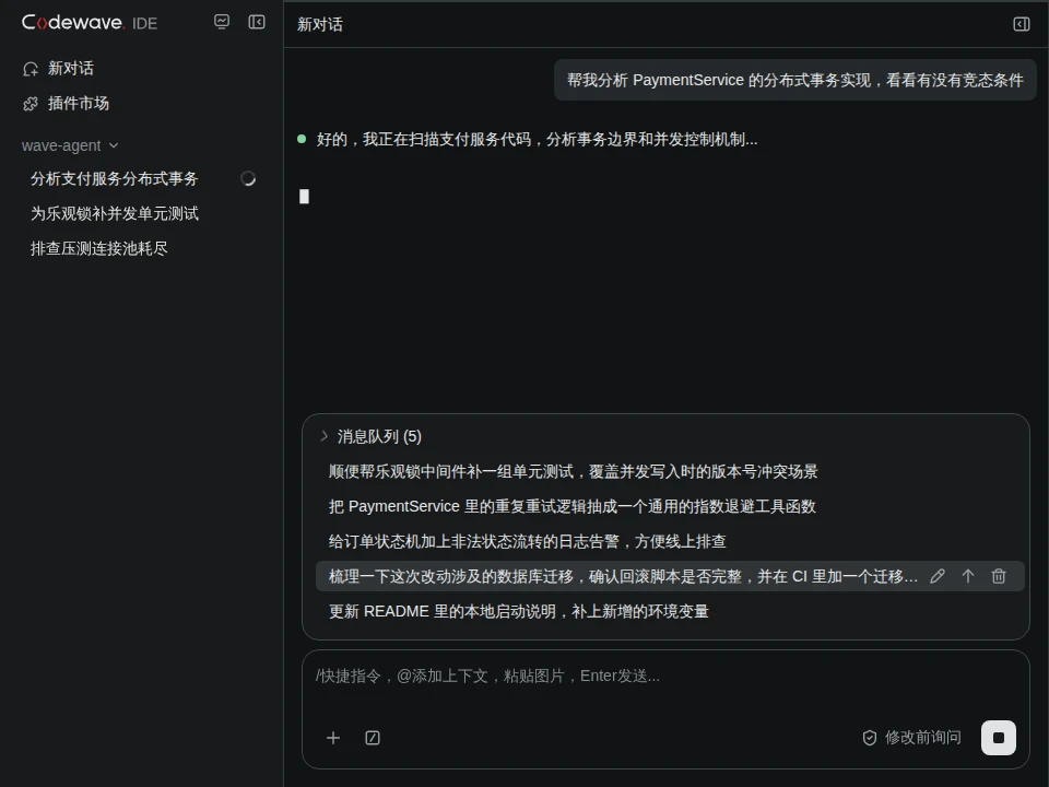 消息队列
