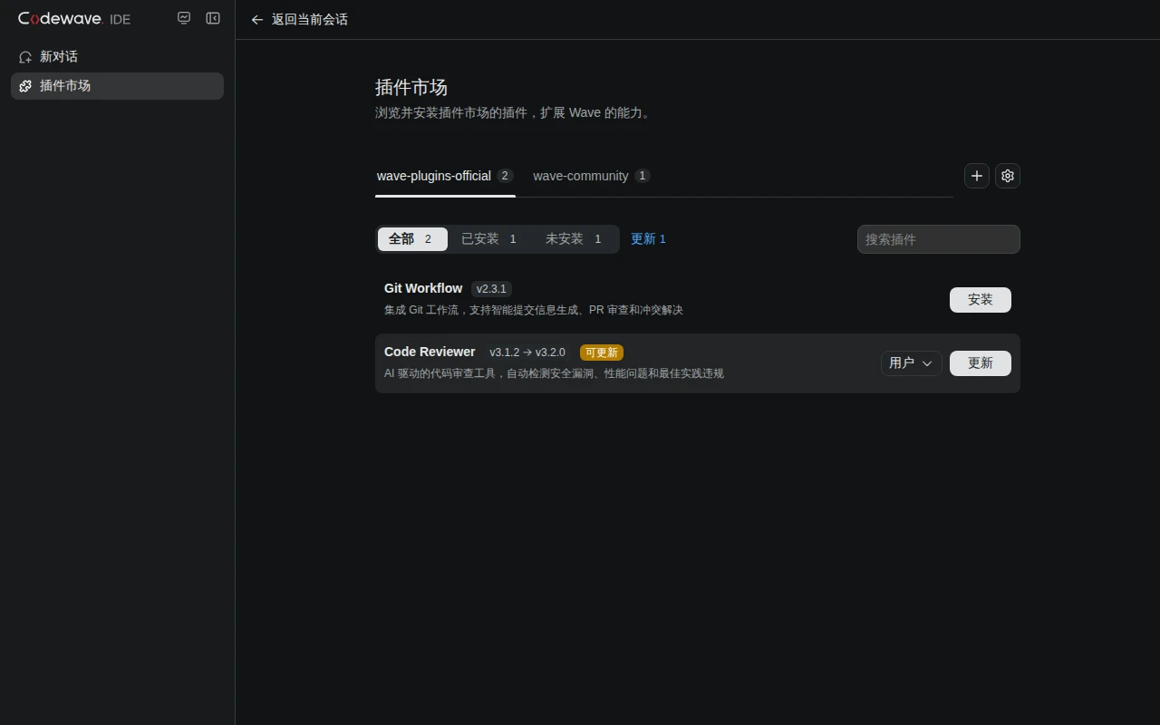 插件市场整页:切换市场、筛选与已安装状态