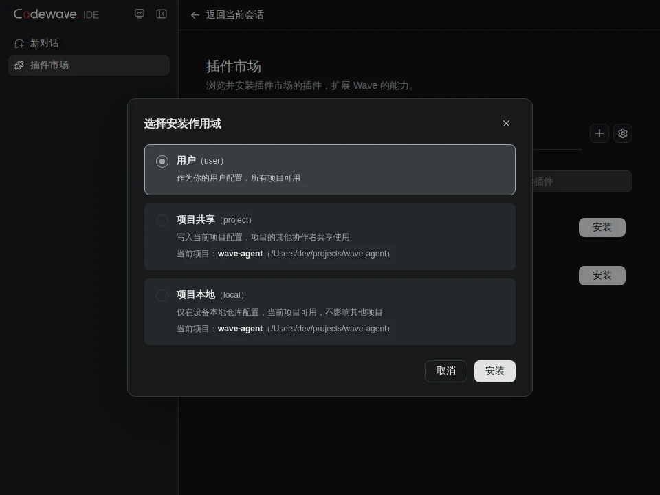 选择安装作用域