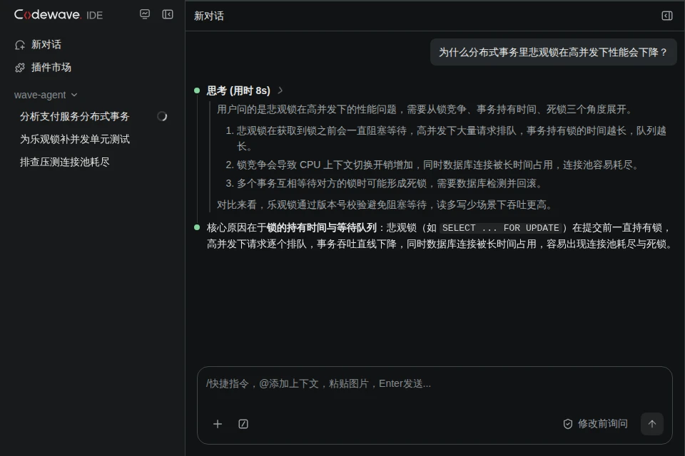 AI 思考过程