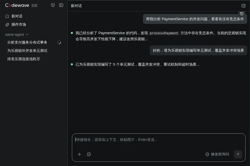 对话回滚