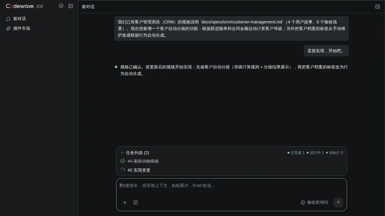 迭代需求-继续实现