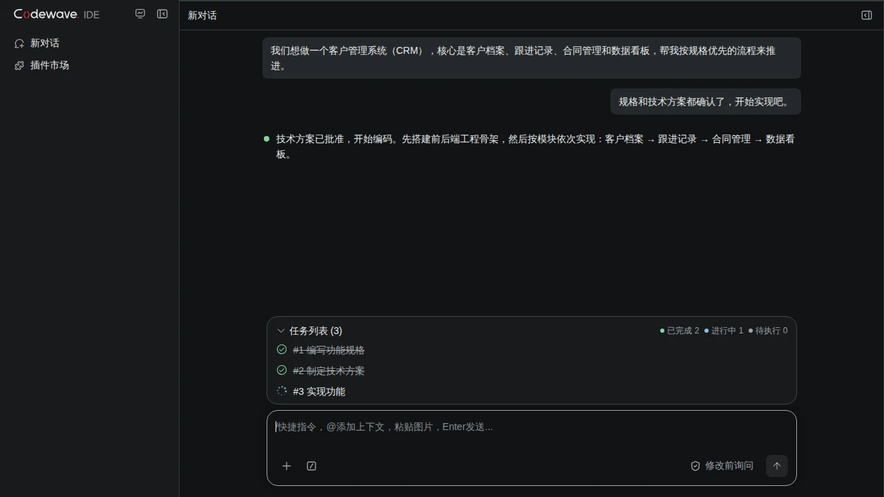 编码阶段任务列表