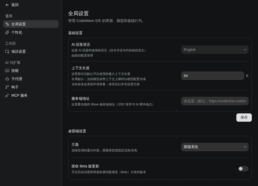 生效值与来源