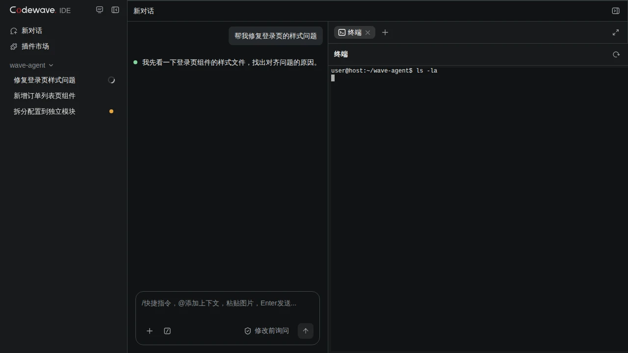 终端面板