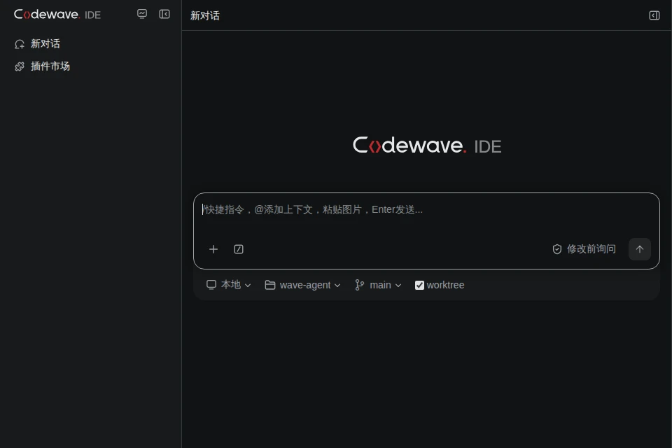 worktree 控件