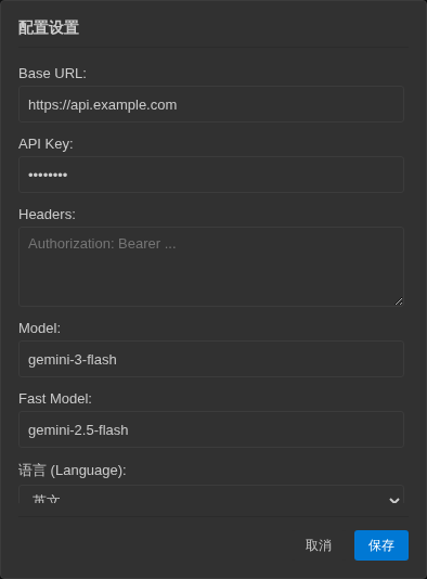 语言设置