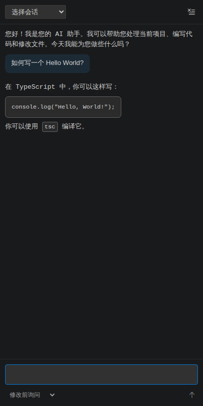 基础对话