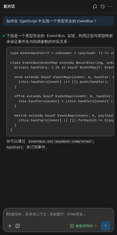 基础对话