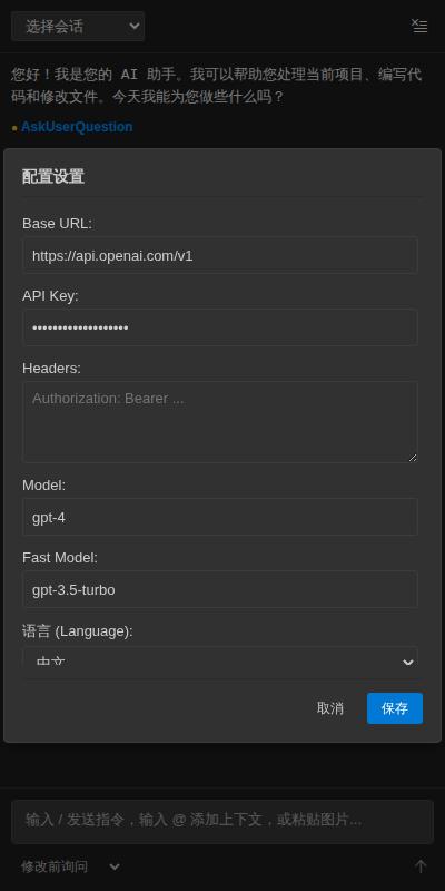 配置设置