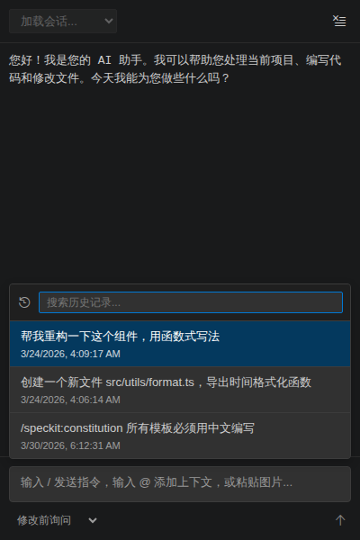 历史记录搜索弹窗