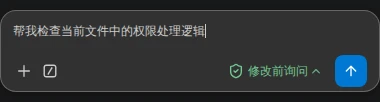 输入框（聚焦态）
