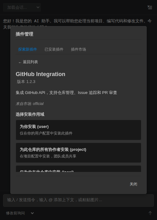 探索新插件（支持关键词搜索）