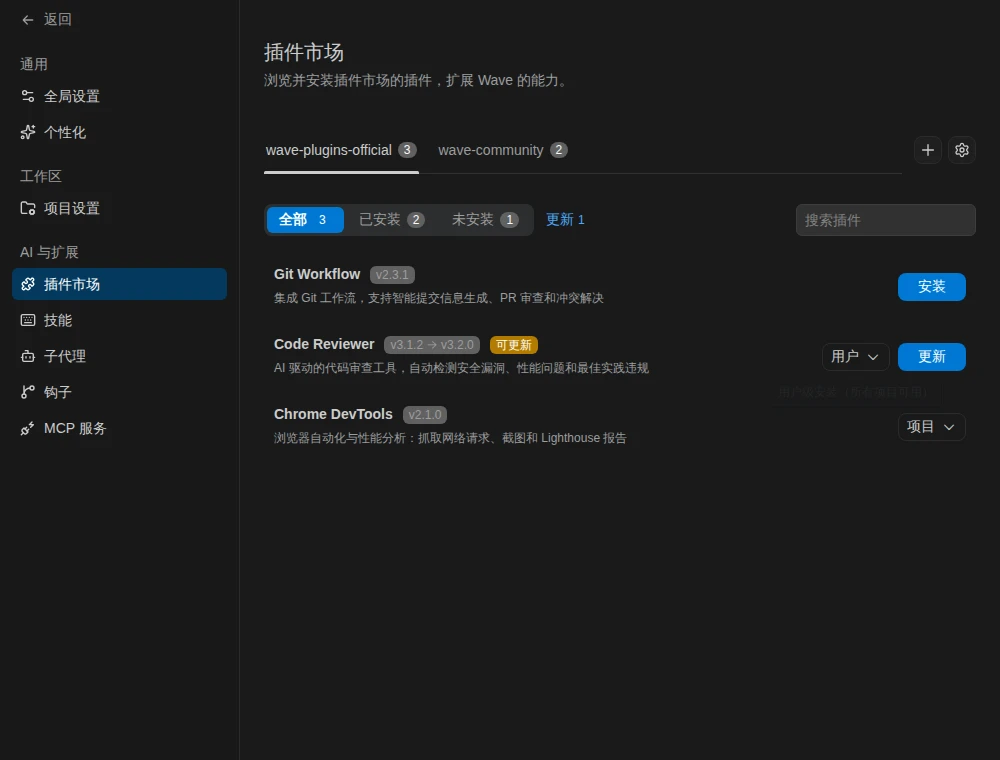 设置页插件市场（按市场分组 + 筛选 + 版本状态）