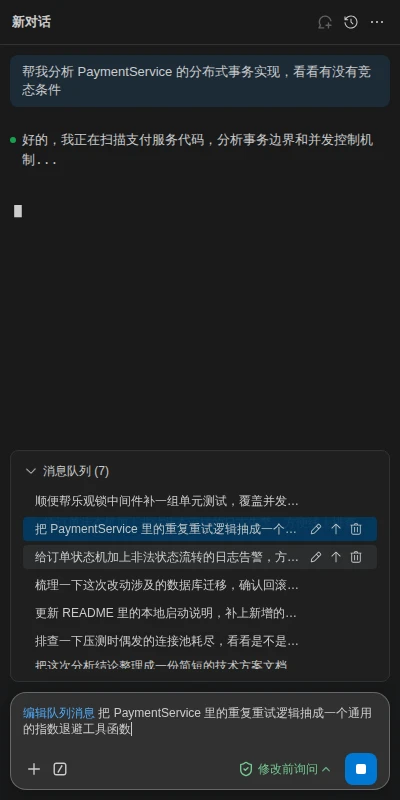 编辑队列消息