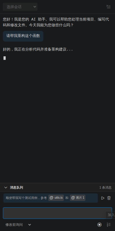 已排队的消息