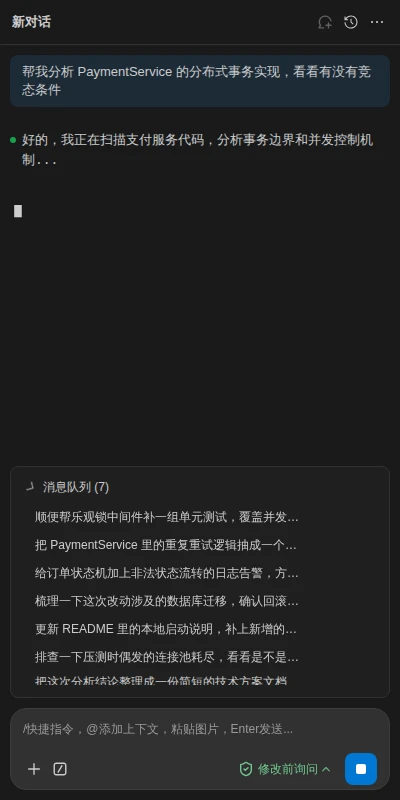 消息队列（展开）
