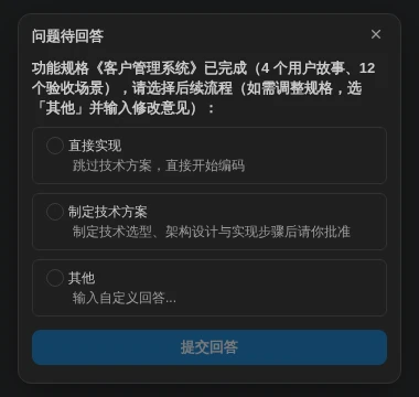 规格决策