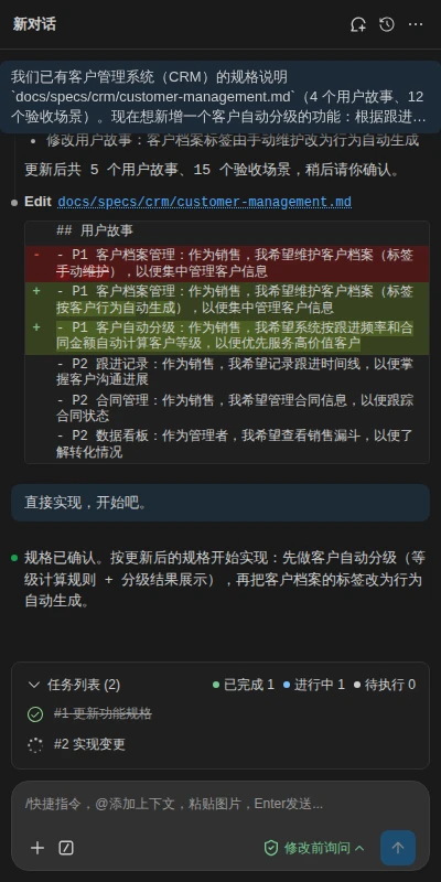 迭代需求-继续实现