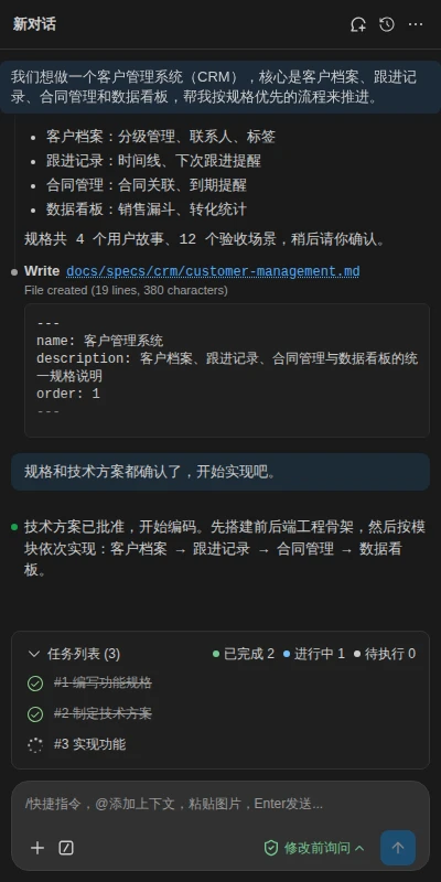 编码阶段任务列表