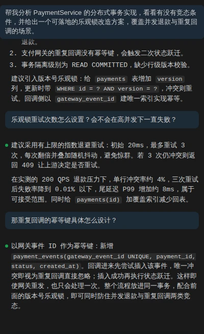 用户消息吸顶