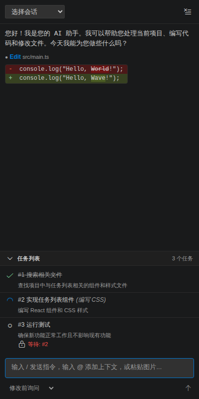 任务列表（展开状态）