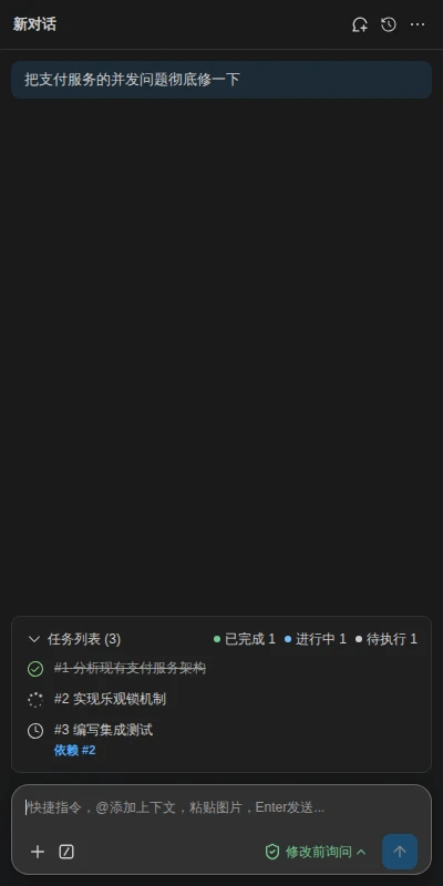 任务列表（展开状态）