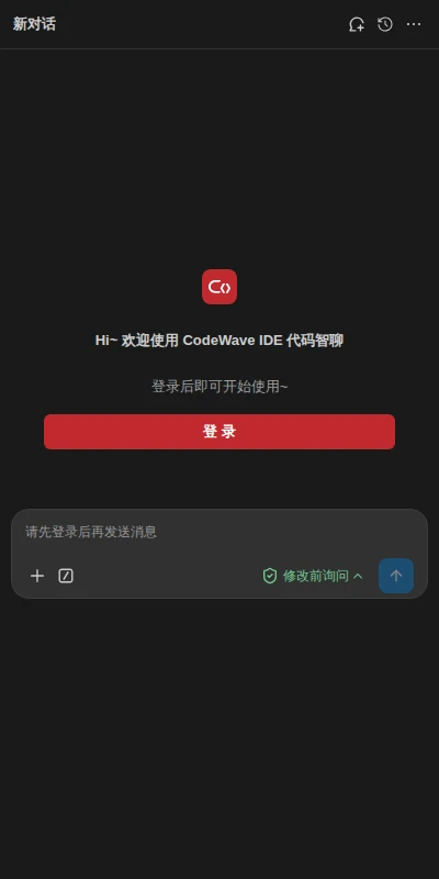 未登录欢迎页
