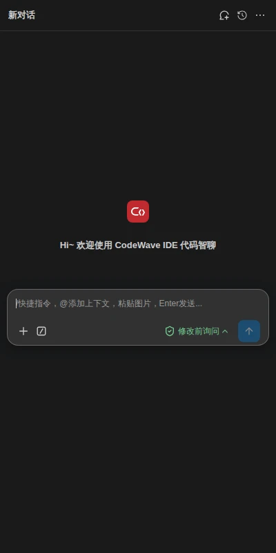 欢迎页