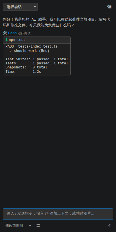 终端工具