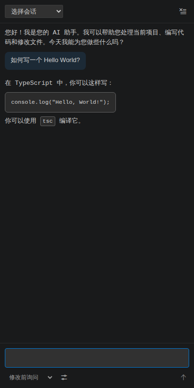 基础对话