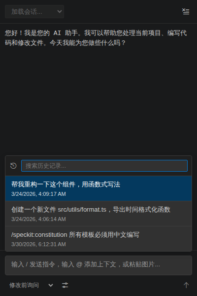 历史记录搜索弹窗