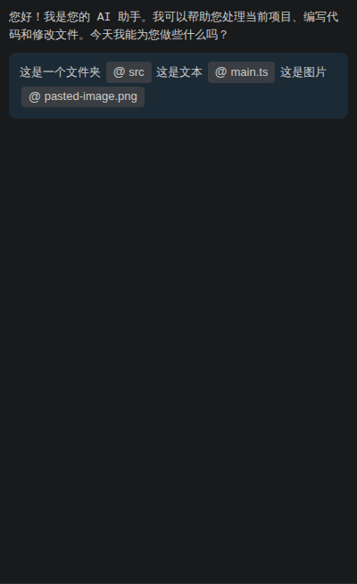 消息列表中的内联标签