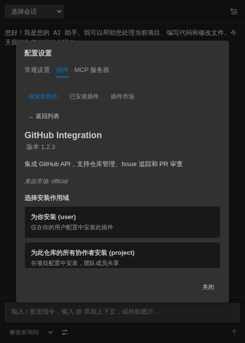探索新插件（支持关键词搜索）