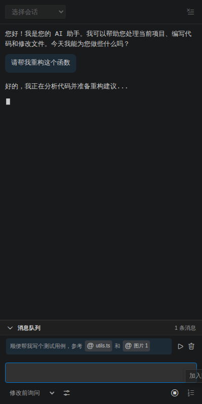 已排队的消息