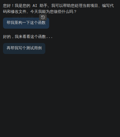 用户消息上的回滚按钮