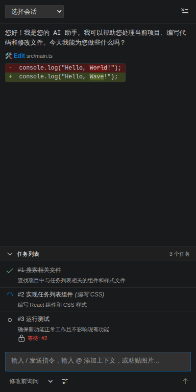 任务列表（展开状态）